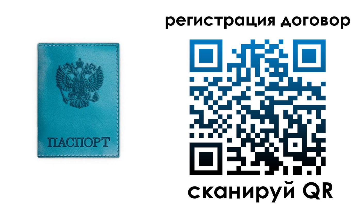 прописка паспорт в Севастополе