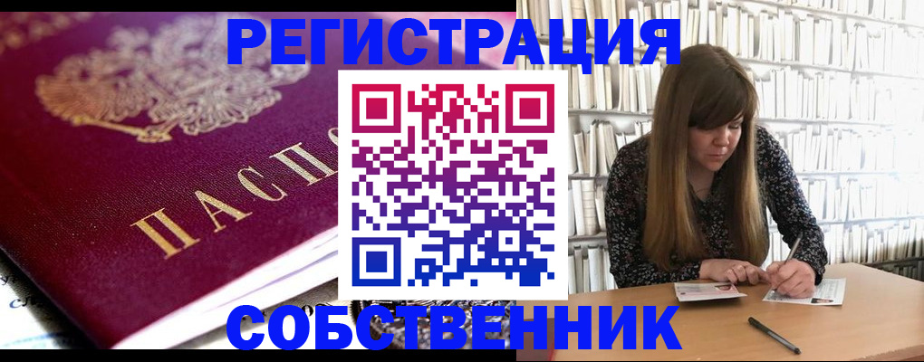 прописка гарантия в Севастополе