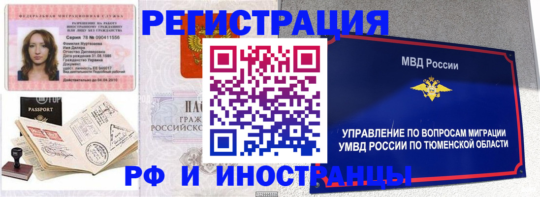 где прописаться в Севастополе