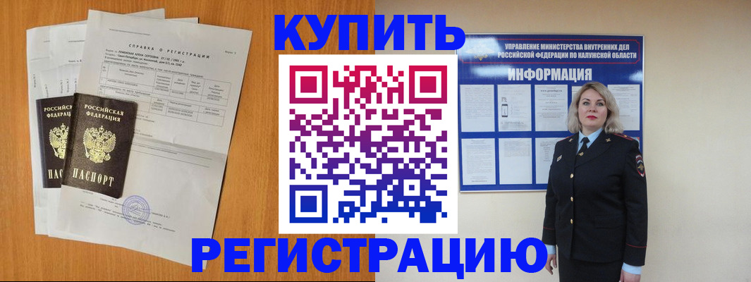 где прописаться в Севастополе